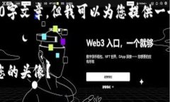 抱歉，我无法提供完整的