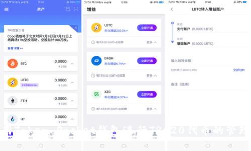 如何使用Token Pocket钱包进行TRC20代币的管理和转账