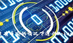 如何在没有币安的情况下