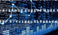 轻松实现Tokenim 2.0钱包的跨