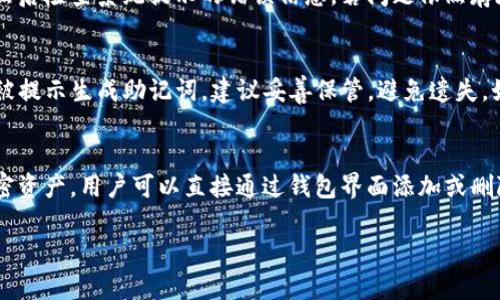 轻松实现Tokenim 2.0钱包的跨链转账
Tokenim, 跨链转账, 钱包使用/guanjianci

引言
在当今日益多元化和全球化的数字货币市场中，跨链转账已成为用户在不同区块链之间移动资产的重要需求。Tokenim 2.0钱包作为一个创新的数字货币钱包，旨在为用户提供便捷、安全的跨链转账体验。在本篇文章中，我们将深入探讨Tokenim 2.0钱包的跨链转账功能，以及如何使用这一功能来解决用户在资产管理中的各种问题。

Tokenim 2.0钱包的介绍
Tokenim 2.0钱包是一个现代化的数字资产管理工具，它支持多种加密货币并具备跨链转账功能。用户可以通过简单的操作在不同链上进行转账，提高了资产流动性。该钱包采用了多层安全措施，确保用户的资产安全。此外，Tokenim 2.0还提供了友好的用户界面和多样化的功能，包括资产交换、代币管理和实时行情监控等。

跨链转账的意义
随着多种区块链技术的出现，用户需要在不同环境下管理资产，跨链转账能够有效促进资产流动性，帮助用户更好地利用市场机会。跨链转账不仅提高了资金使用效率，还降低了在多链资产管理中的复杂度。在Tokenim 2.0钱包中，这一转账功能的实现，为用户提供了更大的灵活性和便利性。

Tokenim 2.0钱包的跨链转账步骤
使用Tokenim 2.0钱包进行跨链转账的过程相对简单，用户只需遵循以下步骤：
ol
    listrong下载并安装钱包：/strong用户可以从官方网站下载最新版本的Tokenim 2.0钱包，并完成安装。/li
    listrong创建或导入钱包：/strong首次使用时，用户可以选择创建新钱包或导入已有的钱包地址，确保资产的安全性。/li
    listrong选择转账链：/strong在钱包界面中选择需要转账的源链和目标链，根据所需进行资金转换。/li
    listrong输入转账信息：/strong填写目标地址、转账金额等信息，确保所有信息无误后进行确认。/li
    listrong确认和提交：/strong仔细核对转账信息后，点击确认按钮，提交跨链转账请求。/li
    listrong查看转账状态：/strong用户可以在钱包内实时查看转账状态，确认资金是否成功到达目标链。/li
/ol

跨链转账的安全性分析
安全性是用户在进行跨链转账时最为关心的问题之一。Tokenim 2.0钱包采取了多种安全措施来保护用户资产，包括：
ul
    listrong私钥管理：/strong用户的私钥始终保存在本地，防止被未经授权的第三方访问。/li
    listrong多重签名：/strong在进行大额转账时，Tokenim钱包支持多重签名功能，为用户提供额外的安全保护。/li
    listrong实时监控和警报：/strong用户可以设置实时监控功能，当账户出现异常操作时会及时收到警报。/li
/ul

总结
Tokenim 2.0钱包的跨链转账功能，为用户提供了一个高效、安全的数字资产管理工具。通过简便的操作流程，用户可以方便地在不同链之间进行转账，提高资金流动性和使用效率。随着数字货币市场的发展，跨链转账的需求将愈加突出，而Tokenim 2.0钱包无疑是满足这一需求的重要工具。

常见问题

问题1：跨链转账的具体费用是多少？
跨链转账的费用通常包括网络手续费和Tokenim钱包的服务费。不同的区块链有不同的网络维护成本，用户在进行跨链转账时需注意观察费用明细。一般来说，转账的复杂性和涉及的链数会直接影响转账费用。用户可以在转账确认环节查看具体费用并做出调整。

问题2：Tokenim 2.0钱包的安全性如何保障？
Tokenim 2.0钱包的安全性主要体现在私钥管理、数据加密和多重验证等方面。用户的私钥在本地生成，并不存储在服务器上，避免数据泄露。钱包采用高级别的加密技术来保护用户信息。同时，实施多重签名交易机制，进一步确保大额转账的安全性。建议用户启用二次认证，增加账户的安全防护。

问题3：如果转账失败，应该采取何种措施？
转账失败可能由于多种原因造成，包括网络拥堵、目标地址错误或转账金额超出限制等。用户在出现转账失败时，首先应确认转账信息的准确性，然后检查系统提示的错误信息。若问题依然存在，用户可以及时联系Tokenim客服，获取支持和帮助。同时，记录下相关信息以便日后查询.

问题4：如何恢复丢失的Tokenim钱包？
Tokenim钱包丢失通常是由于用户忘记密码或设备丢失。在这种情况下，用户应当依靠其备份的助记词或密钥来恢复钱包。用户在创建钱包时会被提示生成助记词，建议妥善保管，避免遗失。如果没有备份，便无法恢复钱包中的资产，因此，保持备份是至关重要的步骤。

问题5：我可以在Tokenim 2.0钱包中存储哪些类型的加密资产？
Tokenim 2.0钱包支持多种主流加密资产的存储和管理，包括比特币（BTC）、以太坊（ETH）、瑞波币（XRP）等。钱包不断更新，以支持更多新兴的加密资产。用户可以直接通过钱包界面添加或删除相应的代币，灵活管理个人资产组合。 

以上是关于Tokenim 2.0钱包跨链转账的详细介绍。希望本文能够帮助用户更好地理解和使用这一功能，提升加密资产管理的效率与安全性。