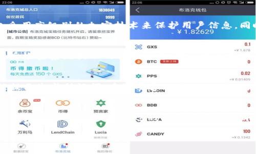 轻松实现Tokenim 2.0钱包的跨链转账
Tokenim, 跨链转账, 钱包使用/guanjianci

引言
在当今日益多元化和全球化的数字货币市场中，跨链转账已成为用户在不同区块链之间移动资产的重要需求。Tokenim 2.0钱包作为一个创新的数字货币钱包，旨在为用户提供便捷、安全的跨链转账体验。在本篇文章中，我们将深入探讨Tokenim 2.0钱包的跨链转账功能，以及如何使用这一功能来解决用户在资产管理中的各种问题。

Tokenim 2.0钱包的介绍
Tokenim 2.0钱包是一个现代化的数字资产管理工具，它支持多种加密货币并具备跨链转账功能。用户可以通过简单的操作在不同链上进行转账，提高了资产流动性。该钱包采用了多层安全措施，确保用户的资产安全。此外，Tokenim 2.0还提供了友好的用户界面和多样化的功能，包括资产交换、代币管理和实时行情监控等。

跨链转账的意义
随着多种区块链技术的出现，用户需要在不同环境下管理资产，跨链转账能够有效促进资产流动性，帮助用户更好地利用市场机会。跨链转账不仅提高了资金使用效率，还降低了在多链资产管理中的复杂度。在Tokenim 2.0钱包中，这一转账功能的实现，为用户提供了更大的灵活性和便利性。

Tokenim 2.0钱包的跨链转账步骤
使用Tokenim 2.0钱包进行跨链转账的过程相对简单，用户只需遵循以下步骤：
ol
    listrong下载并安装钱包：/strong用户可以从官方网站下载最新版本的Tokenim 2.0钱包，并完成安装。/li
    listrong创建或导入钱包：/strong首次使用时，用户可以选择创建新钱包或导入已有的钱包地址，确保资产的安全性。/li
    listrong选择转账链：/strong在钱包界面中选择需要转账的源链和目标链，根据所需进行资金转换。/li
    listrong输入转账信息：/strong填写目标地址、转账金额等信息，确保所有信息无误后进行确认。/li
    listrong确认和提交：/strong仔细核对转账信息后，点击确认按钮，提交跨链转账请求。/li
    listrong查看转账状态：/strong用户可以在钱包内实时查看转账状态，确认资金是否成功到达目标链。/li
/ol

跨链转账的安全性分析
安全性是用户在进行跨链转账时最为关心的问题之一。Tokenim 2.0钱包采取了多种安全措施来保护用户资产，包括：
ul
    listrong私钥管理：/strong用户的私钥始终保存在本地，防止被未经授权的第三方访问。/li
    listrong多重签名：/strong在进行大额转账时，Tokenim钱包支持多重签名功能，为用户提供额外的安全保护。/li
    listrong实时监控和警报：/strong用户可以设置实时监控功能，当账户出现异常操作时会及时收到警报。/li
/ul

总结
Tokenim 2.0钱包的跨链转账功能，为用户提供了一个高效、安全的数字资产管理工具。通过简便的操作流程，用户可以方便地在不同链之间进行转账，提高资金流动性和使用效率。随着数字货币市场的发展，跨链转账的需求将愈加突出，而Tokenim 2.0钱包无疑是满足这一需求的重要工具。

常见问题

问题1：跨链转账的具体费用是多少？
跨链转账的费用通常包括网络手续费和Tokenim钱包的服务费。不同的区块链有不同的网络维护成本，用户在进行跨链转账时需注意观察费用明细。一般来说，转账的复杂性和涉及的链数会直接影响转账费用。用户可以在转账确认环节查看具体费用并做出调整。

问题2：Tokenim 2.0钱包的安全性如何保障？
Tokenim 2.0钱包的安全性主要体现在私钥管理、数据加密和多重验证等方面。用户的私钥在本地生成，并不存储在服务器上，避免数据泄露。钱包采用高级别的加密技术来保护用户信息。同时，实施多重签名交易机制，进一步确保大额转账的安全性。建议用户启用二次认证，增加账户的安全防护。

问题3：如果转账失败，应该采取何种措施？
转账失败可能由于多种原因造成，包括网络拥堵、目标地址错误或转账金额超出限制等。用户在出现转账失败时，首先应确认转账信息的准确性，然后检查系统提示的错误信息。若问题依然存在，用户可以及时联系Tokenim客服，获取支持和帮助。同时，记录下相关信息以便日后查询.

问题4：如何恢复丢失的Tokenim钱包？
Tokenim钱包丢失通常是由于用户忘记密码或设备丢失。在这种情况下，用户应当依靠其备份的助记词或密钥来恢复钱包。用户在创建钱包时会被提示生成助记词，建议妥善保管，避免遗失。如果没有备份，便无法恢复钱包中的资产，因此，保持备份是至关重要的步骤。

问题5：我可以在Tokenim 2.0钱包中存储哪些类型的加密资产？
Tokenim 2.0钱包支持多种主流加密资产的存储和管理，包括比特币（BTC）、以太坊（ETH）、瑞波币（XRP）等。钱包不断更新，以支持更多新兴的加密资产。用户可以直接通过钱包界面添加或删除相应的代币，灵活管理个人资产组合。 

以上是关于Tokenim 2.0钱包跨链转账的详细介绍。希望本文能够帮助用户更好地理解和使用这一功能，提升加密资产管理的效率与安全性。