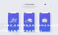 关于 Tokenim 的探索：是线
