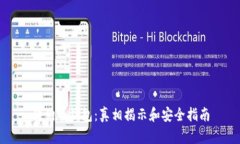 狗狗币钱包：真相揭示和