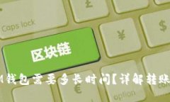 以太坊转账到IM钱包需要多