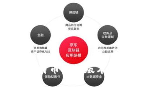 如何顺利升级您的比特币钱包版本，确保安全与功能提升
