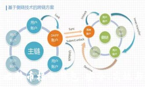   
全面解析比特币核心钱包：安全、高效与使用指南