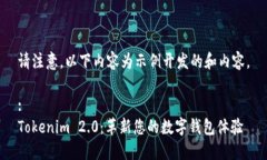 请注意，以下内容为示例