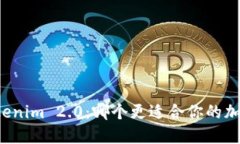 比特派和Tokenim 2.0：哪个更