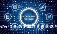 Tokenim 2.0：创新数字资产管