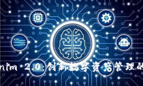 Tokenim 2.0：创新数字资产管理的未来