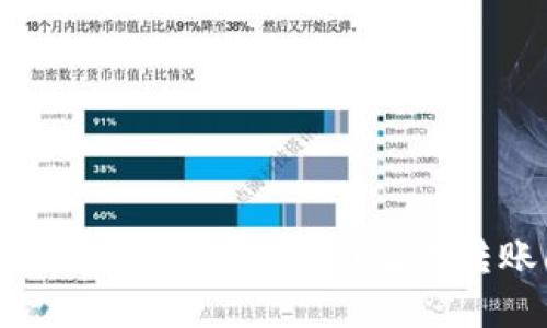 如何解决TokenIM 2.0无法转账问题