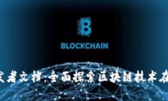 TokenIM 2.0 开发者文档：全