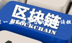这个问题可能涉及具体的