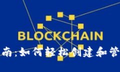 OP钱包使用指南：如何轻松
