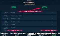 如何安全便捷地将USDT从货