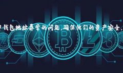   解决TokenIM 2.0钱包地址异