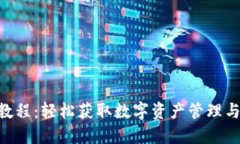 Tokenim注册教程：轻松获取