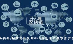全面指南：如何高效使用