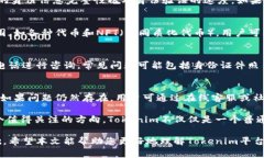   如何在Tokenim上创建身份