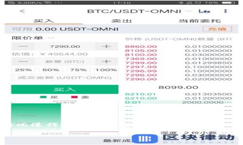 注意：以下内容仅为示例，实际的解决方案需要根据具体情况进行评估和调整。需要加强安全意识，切勿随意分享助记词或私钥。请谨慎对待加密资产。 

 如何找回忘记的Tokenim 2.0助记词？