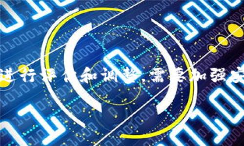 注意：以下内容仅为示例，实际的解决方案需要根据具体情况进行评估和调整。需要加强安全意识，切勿随意分享助记词或私钥。请谨慎对待加密资产。 

 如何找回忘记的Tokenim 2.0助记词？