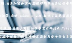 biao ti/biao tiTokenim 2.0 不实
