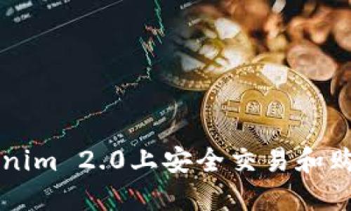 如何在Tokenim 2.0上安全交易和购买加密货币