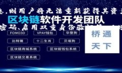 baioti以太坊钱包BCAC：安全