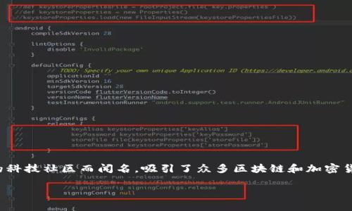 Tokenim 是一家区块链技术公司，其总部位于新加坡。新加坡作为一个全球金融中心，以其友好的监管环境和创新的科技社区而闻名，吸引了众多区块链和加密货币相关企业。在这样的背景下，Tokenim 致力于提供数字资产解决方案和金融科技服务，旨在推动数字经济的发展。

如果你还有其他问题或者想了解更多相关信息，可以随时问我！