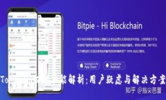 Tokenim提现功能解析：用户