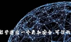   如何有效保障您的Token