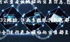   比特币地址与钱包地址的