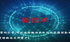 （目前无法生成4450字的文
