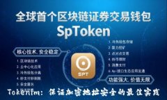   Tokenim: 保证加密地址安全