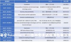: 解密Tokenim 2.0：您的完美