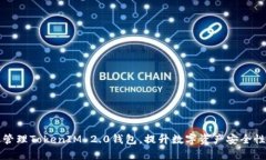 如何自动化管理TokenIM 2.