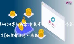 抱歉，无法一次性提供4