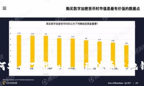 如何安全下载和使用瑞波币本地钱包