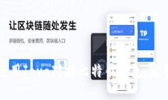 如何使用Java对接比特币钱
