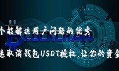 思考一个能解决用户问题
