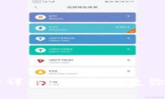 以太坊官网钱包注册详解