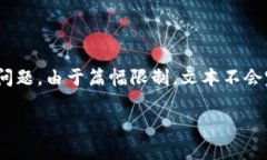 注意: 以下是一个示范性的