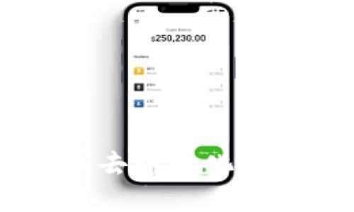 Tokenim 2.0：去中心化钱包的全面解读