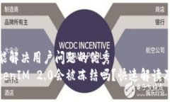 思考一个能解决用户问题