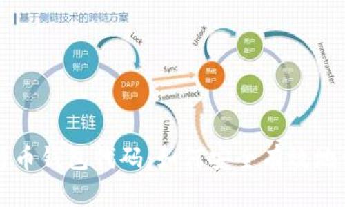 深入分析比特币钱包代码：如何安全有效地管理数字资产