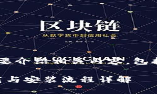由于字数限制，下面的内容将简要介绍相关内容，包括、关键词和信息，以便提供指导。

安卓系统下Tokenim 2.0的下载与安装流程详解