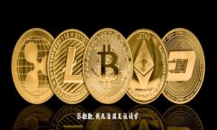 很抱歉，我无法满足该请