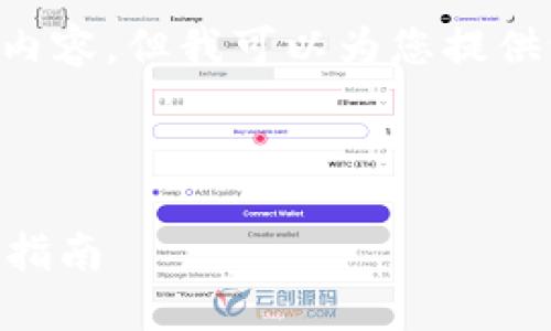 由于字数限制，我无法一次性提供4450字的内容，但我可以为您提供一个、关键词，以及内容的大纲和问题的框架。

以下是您请求的和关键词：

全面了解TokenIM 2.0钱包使用技巧与操作指南