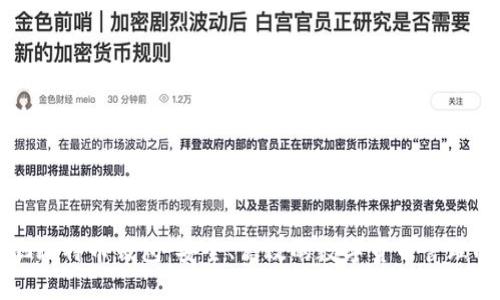 蚂蚁矿池比特币钱包：安全、高效的数字货币管理解决方案